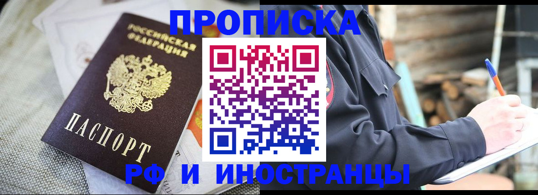 временная регистрация поиск в Калининградской области