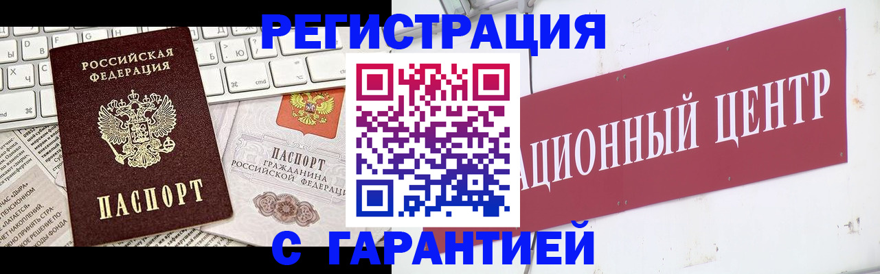 временная регистрация 2025 в Калининградской области