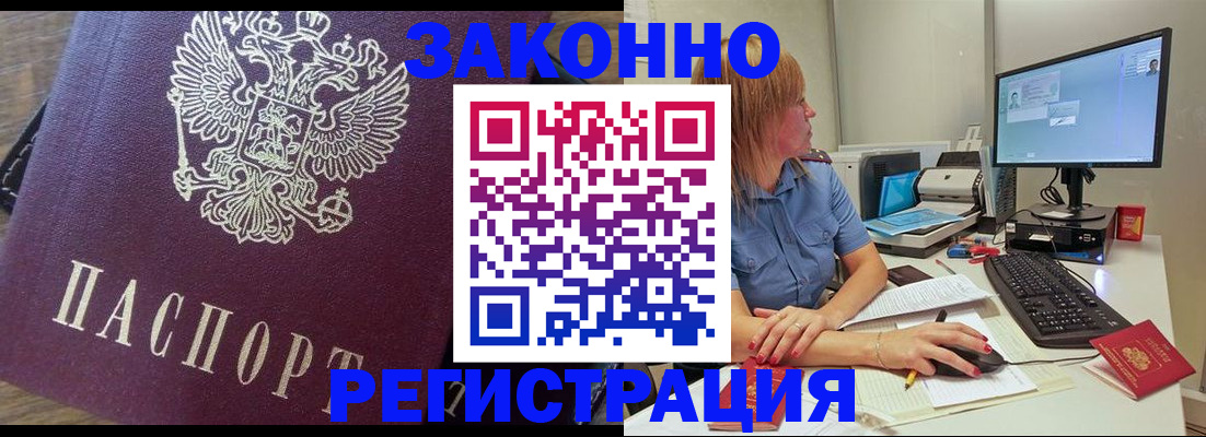 прописка иностранных граждан в Калининградской области
