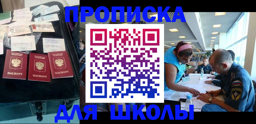 временная регистрация 2025 в Калининградской области