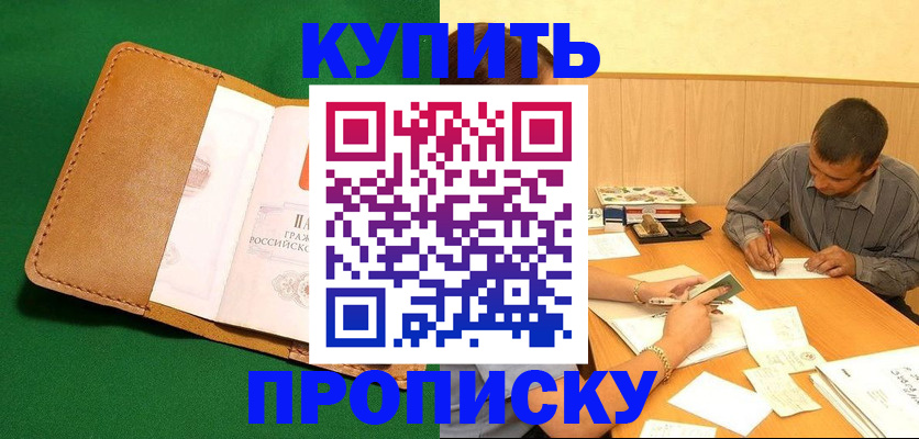 регистрация в Калининградской области