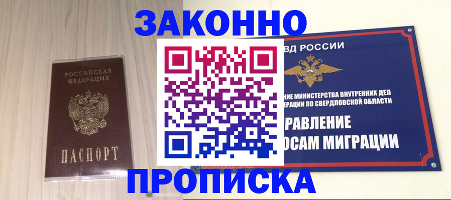 прописка паспорт в Калининградской области